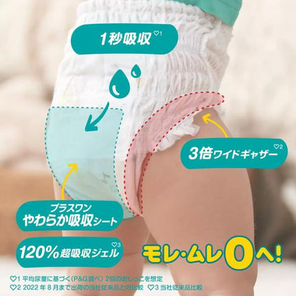 パンパース さらさらケアパンツ Lサイズ (9-14kg) 132枚 (44枚ｘ3パック)