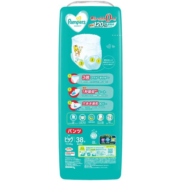 パンパース さらさらケアパンツ XLサイズ (12-22kg) 114枚 (38枚ｘ3パック)