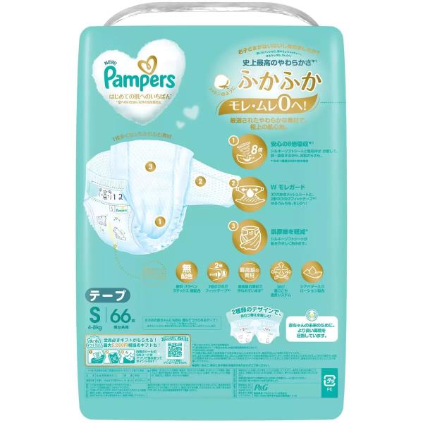 パンパース はじめての肌へのいちばん テープSサイズ (4-8kg) 132枚 (66枚ｘ2パック)