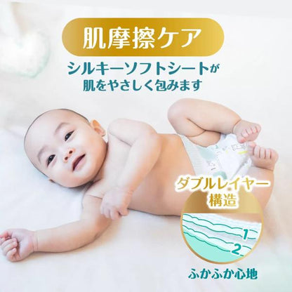 パンパース はじめての肌へのいちばん テープSサイズ (4-8kg) 132枚 (66枚ｘ2パック)