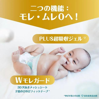 パンパース はじめての肌へのいちばん テープSサイズ (4-8kg) 132枚 (66枚ｘ2パック)