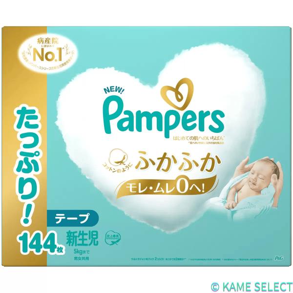 パンパース はじめての肌へのいちばん テープ　各種　大容量　新生児　Sサイズ　Mサイズ