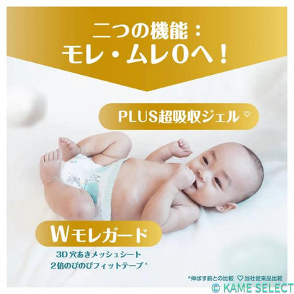 パンパース はじめての肌へのいちばん テープ　各種　大容量　新生児　Sサイズ　Mサイズ