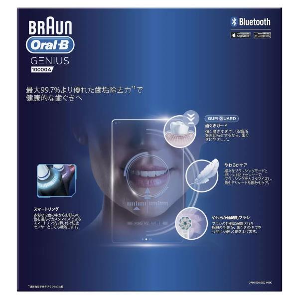BRAUN オーラルB ジーニアス10000　ブラウン　電動歯ブラシ