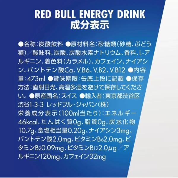 レッドブル エナジードリンク 473ml×12本 Red Bull