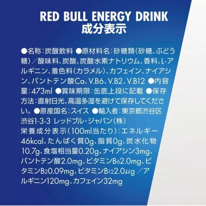 レッドブル エナジードリンク 473ml×12本 Red Bull
