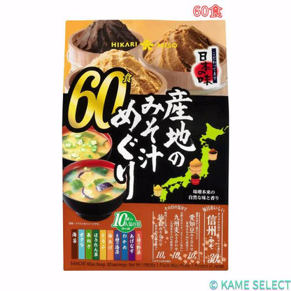 ひかり味噌 産地のみそ汁めぐり 60食
