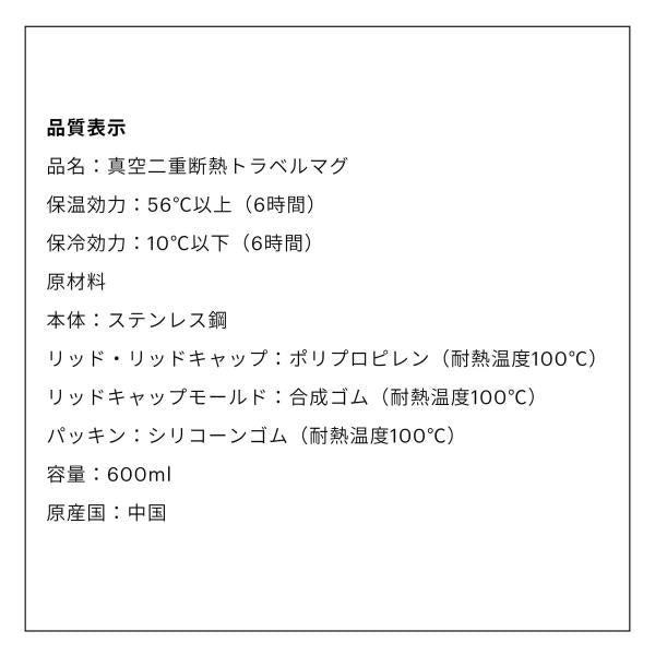 ボダム 真空ステンレス トラベルマグ 600ml 2本セット Bodum