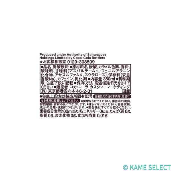 選べる種類　350mlX30缶　コカ・コーラ　スプライト　ドクターペッパー　カナダドライジンジャーエール　ファンタ