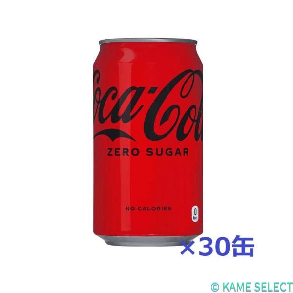 選べる種類　350mlX30缶　コカ・コーラ　スプライト　ドクターペッパー　カナダドライジンジャーエール　ファンタ