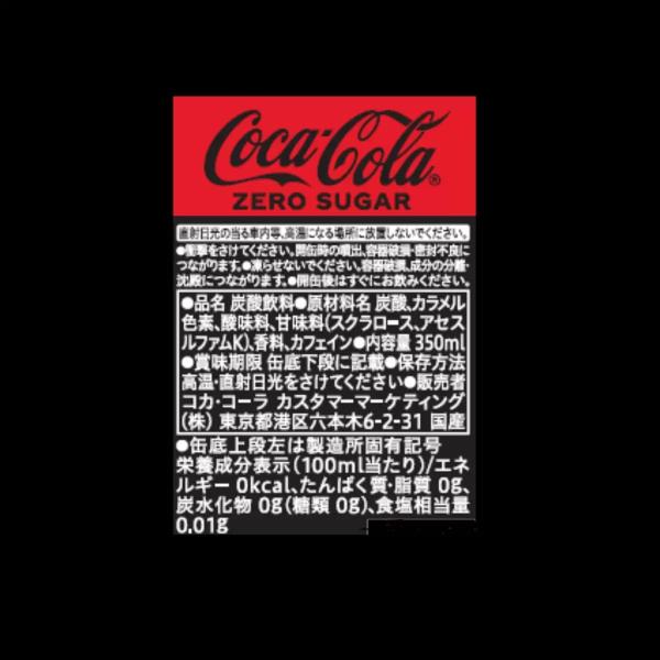 コカ・コーラ ゼロ 350ml x 30缶 Coca Cola Zero
