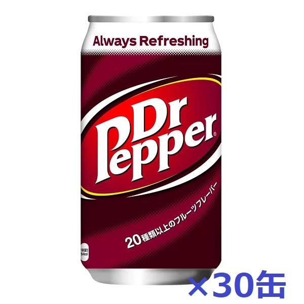 ドクターペッパー 350ml X 30缶 Dr. Pepper