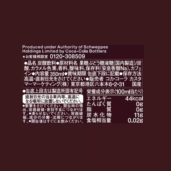 ドクターペッパー 350ml X 30缶 Dr. Pepper