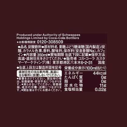 ドクターペッパー 350ml X 30缶 Dr. Pepper