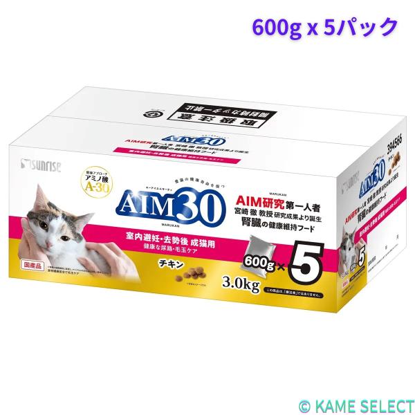 AIM30 猫の健康維持をサポートする総合栄養食 600g x 5パック