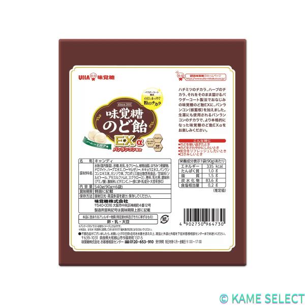 UHA 味覚糖のど飴EXα 90g x 6