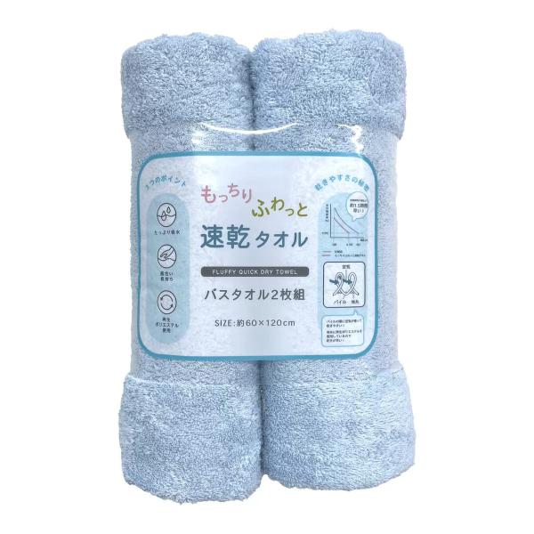 伊澤タオル もっちりふわっと速乾バスタオル 2枚セット 60cm x120cm