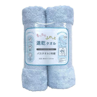伊澤タオル もっちりふわっと速乾バスタオル 2枚セット 60cm x120cm