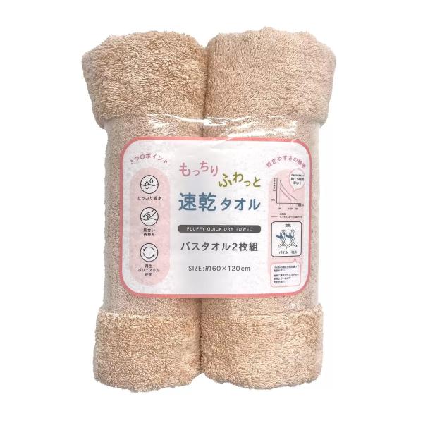 伊澤タオル もっちりふわっと速乾バスタオル 2枚セット 60cm x120cm