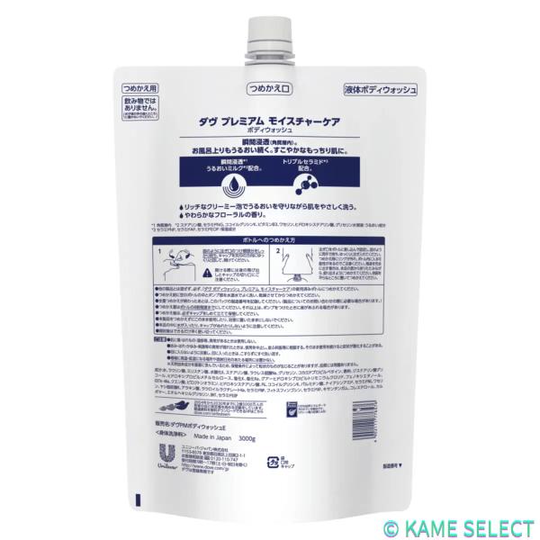 Dove (ダヴ) ボディウォッシュ プレミアム モイスチャーケア 詰替え用 3kg　各種