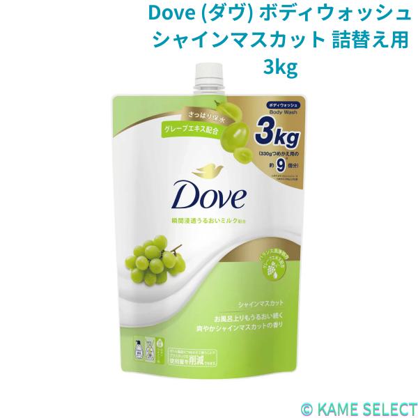 Dove (ダヴ) ボディウォッシュ プレミアム モイスチャーケア 詰替え用 3kg　各種