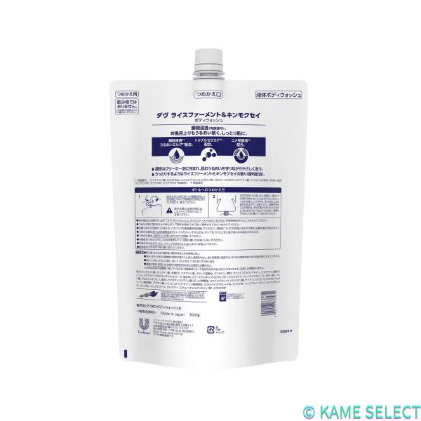 Dove (ダヴ) ボディウォッシュ プレミアム モイスチャーケア 詰替え用 3kg　各種