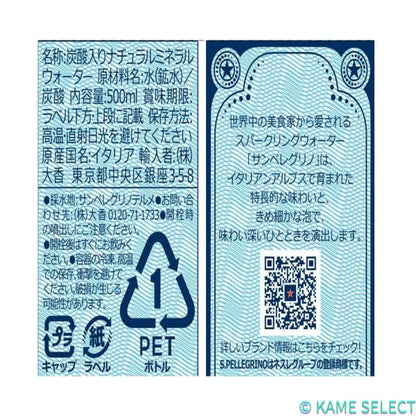 サンペレグリノ クリアボトル 500ml x 24　炭酸水　スパークリングナチュラルウォーター