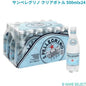 サンペレグリノ クリアボトル 500ml x 24　炭酸水　スパークリングナチュラルウォーター
