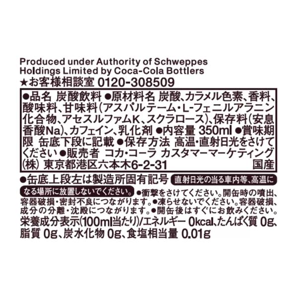 ダイエット ドクターペッパー 350ml x 30缶 Diet Dr. Pepper Coca Cola ドクターペッパー