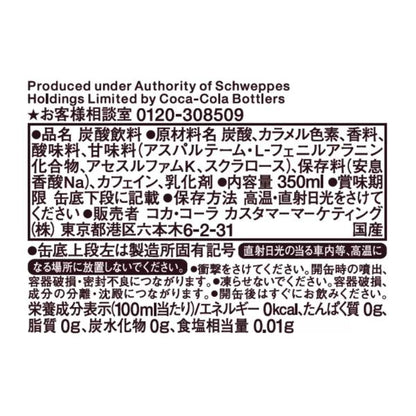 ダイエット ドクターペッパー 350ml x 30缶 Diet Dr. Pepper Coca Cola ドクターペッパー