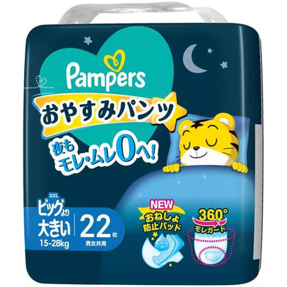 パンパース オムツ 夜用 おやすみパンツ 各種 Mサイズ (6-12kg)　Lサイズ (9-14kg)　XLサイズ (12-17kg)　XXLサイズ (15-28kg) 大容量