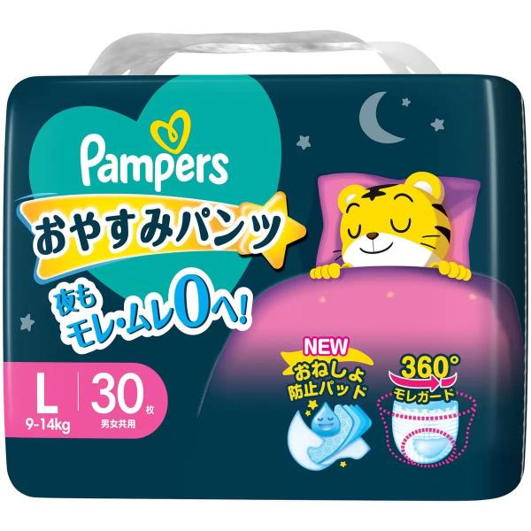 パンパース オムツ 夜用 おやすみパンツ 各種 Mサイズ (6-12kg)　Lサイズ (9-14kg)　XLサイズ (12-17kg)　XXLサイズ (15-28kg) 大容量