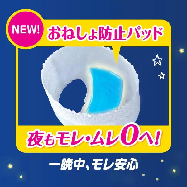 パンパース おやすみパンツ XLサイズ (12-17kg) 26枚