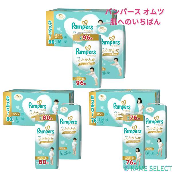 パンパース はじめての肌へのいちばん パンツMサイズ (6-12kg) 96枚　パンツL (9-14kg) 80枚　パンツXL (12-22kg) 76枚