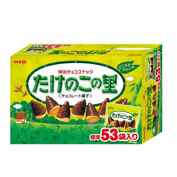 明治 たけのこの里 53袋 609g　2箱セット　計106袋　大容量　お得