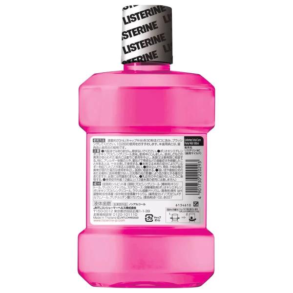 リステリン トータルケア 歯周マイルド 1L x 3本セット