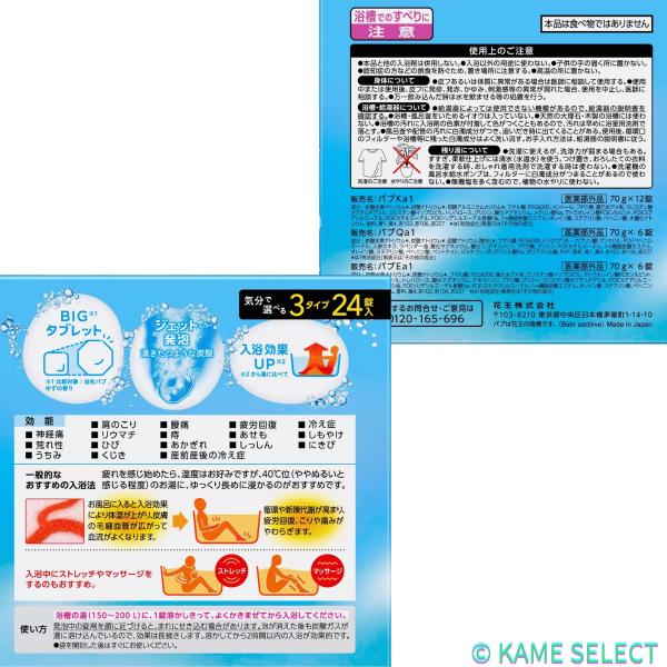 バブ モンスターバブル 24個 入浴剤