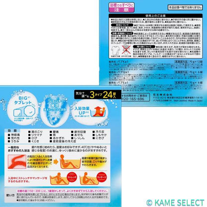 バブ モンスターバブル 24個 入浴剤