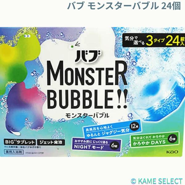 バブ モンスターバブル 24個 入浴剤