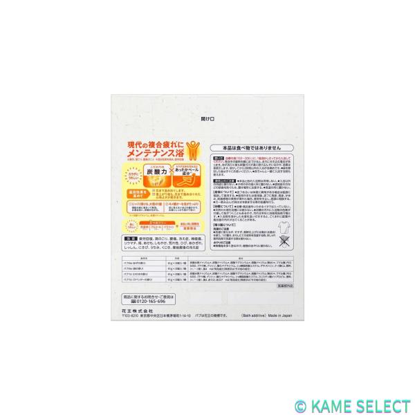 バブ 薬用入浴剤 80錠（4種類ｘ20錠）