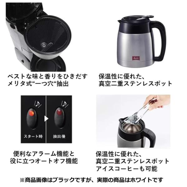 メリタ フィルターコーヒーメーカー ノア SKT54-3-W
