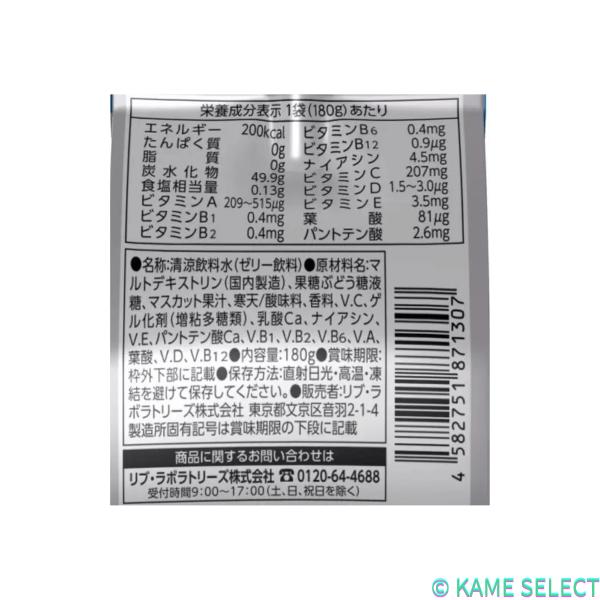 エネルギー補給ゼリー マスカット味 180g x 30 個 64631