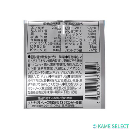 エネルギー補給ゼリー マスカット味 180g x 30 個 64631