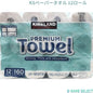 カークランドシグネチャー ペーパータオル 12ロール　1768085