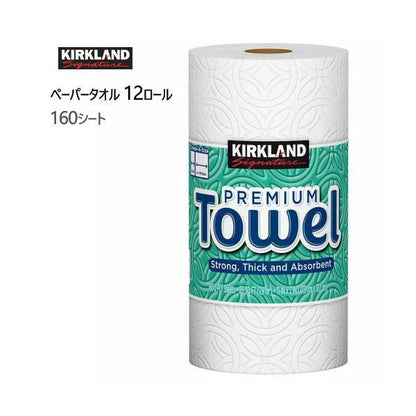 カークランドシグネチャー キッチンペーパー 12ロール 160シート Kirkland Signature プレミアムタオル ペーパータオル 個包装