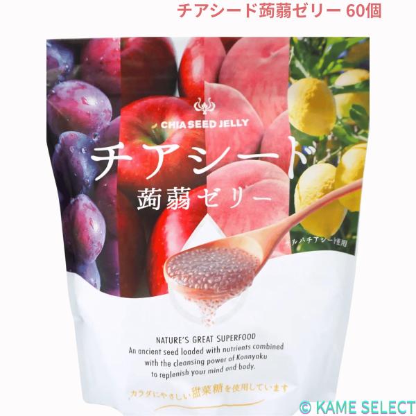 チアシード 蒟蒻ゼリー 60個入