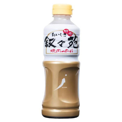 【2本セット】叙々苑 焼肉のたれ 600g
