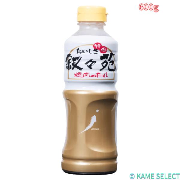 叙々苑 焼肉のたれ 600g