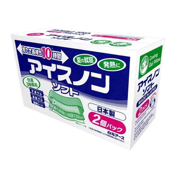 【2箱セット】アイスノンソフト 2個パック×2箱