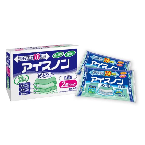 【2箱セット】アイスノンソフト 2個パック×2箱